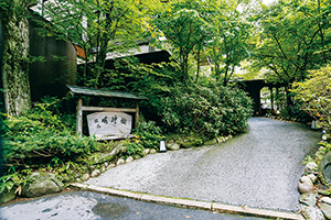 都心から秘境・明神館へ