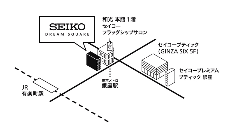 銀座の中心から世界に夢を発信 「セイコードリームスクエア」が誕生