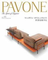 PAVONE No.55