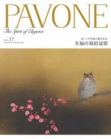 PAVONE No.57