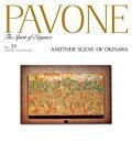 PAVONE No.59