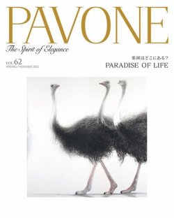 PAVONE No.62