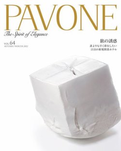 PAVONE No.64