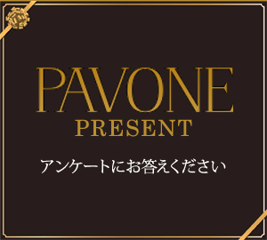 Pavone PRESENT