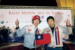 RALLY NIPPON 2013 in Taiwan