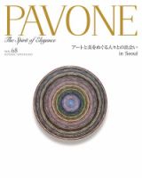 PAVONE No.68