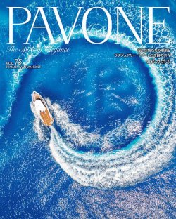 PAVONE No.75