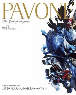PAVONE No.76